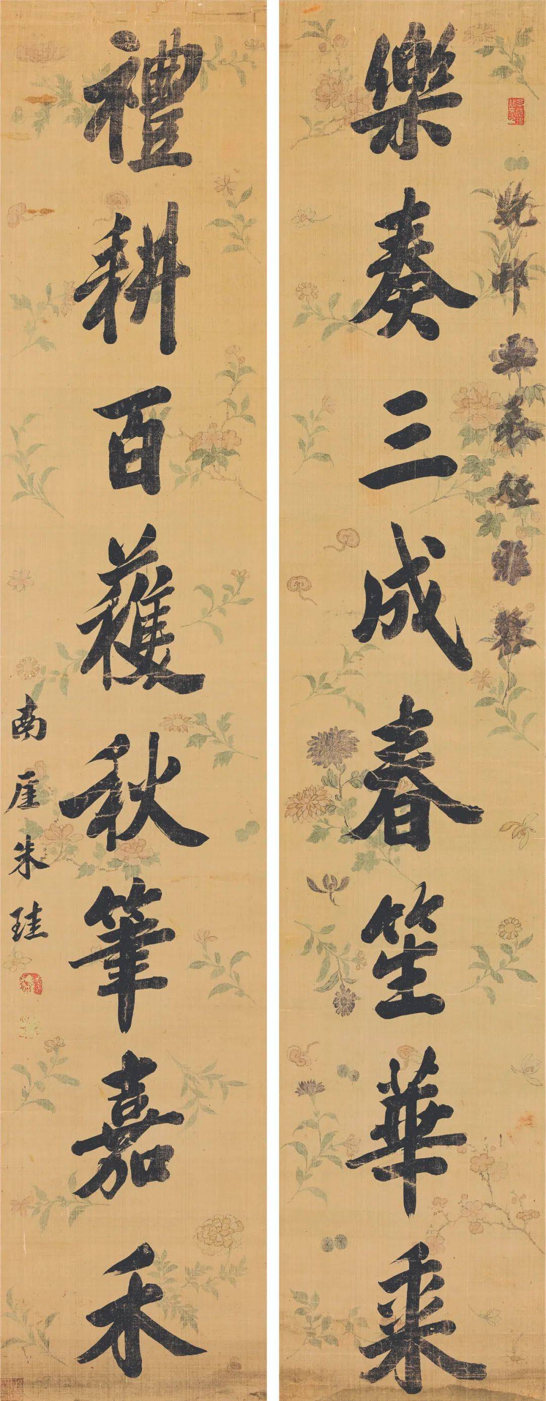 清代学者楹联书法