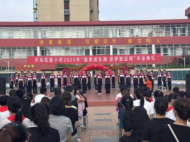 济源天坛实验小学：在感恩中盘点成长 于典礼里领取梦想 