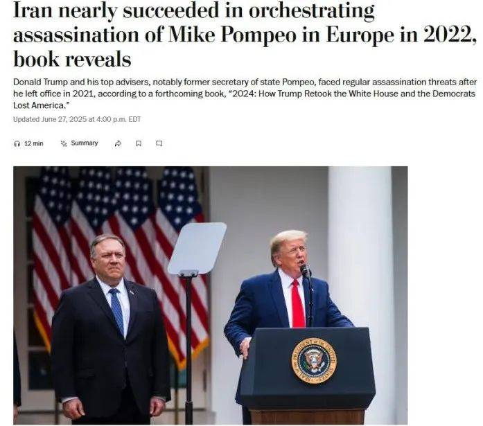 最新披露：2022年，伊朗几乎成功刺杀蓬佩奥 -华闻时空