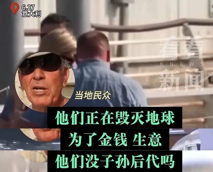 亚马逊创始人贝索斯又结婚了！花费惊人！豪华婚礼引发当地民众抗议