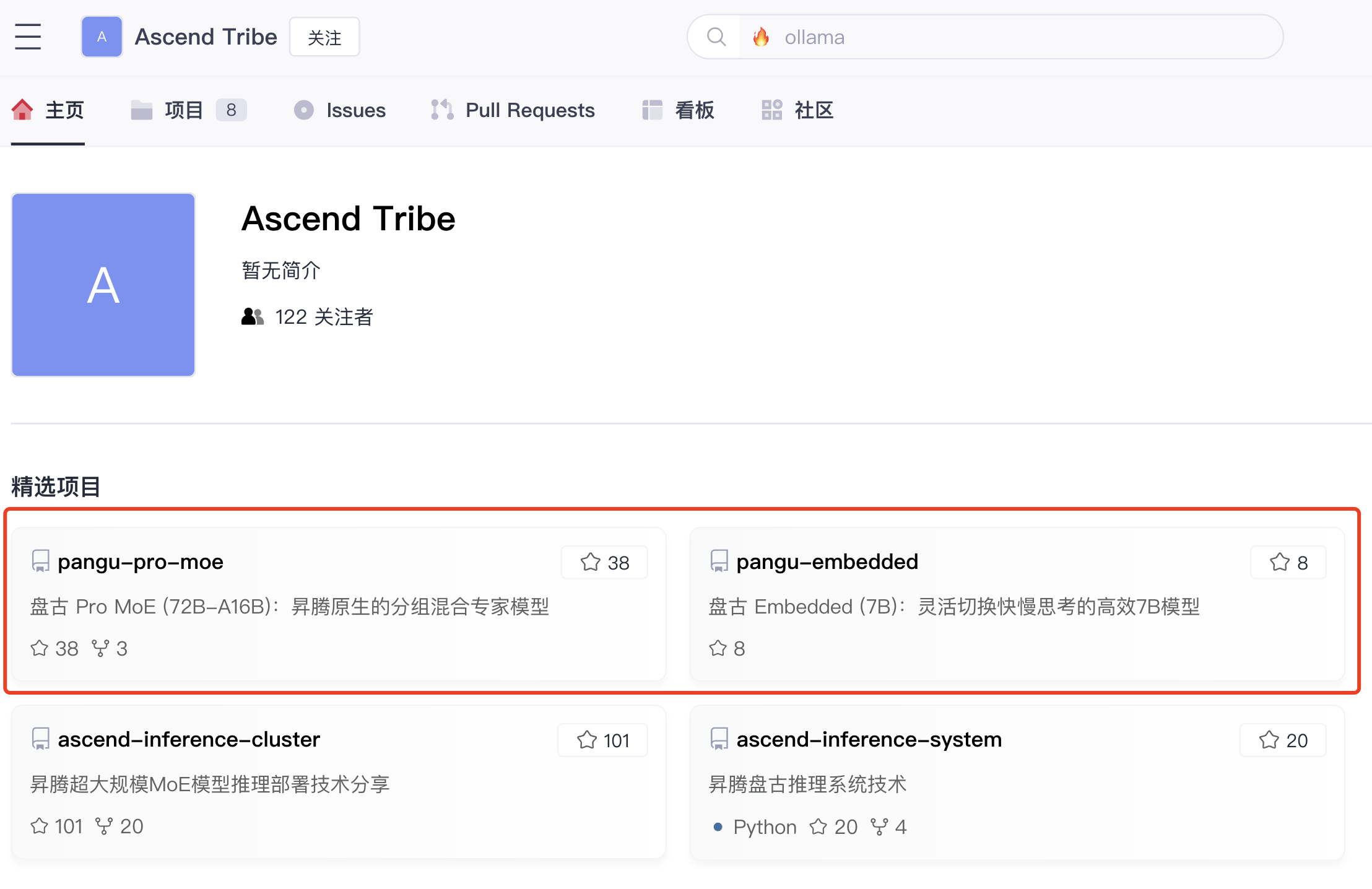 720亿参数！华为首个开源大模型发布，用4000颗昇腾训练的