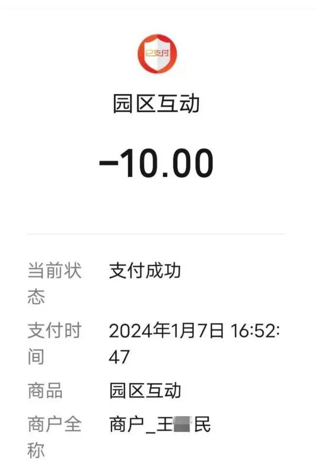 平顶山河滨公园动物园被举报用个人收款码收门票上千万元(图2)