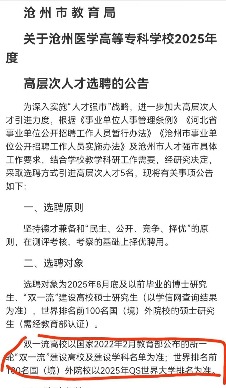 父母以第二高的面试分数报告了第一名，而在河