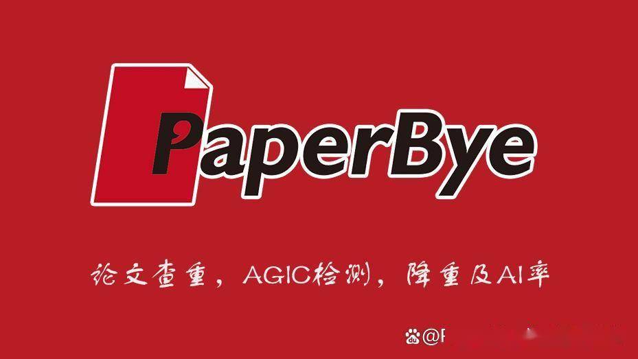 计算机科学论文的“代码附录”查重：开源代码引用规范与降重技巧