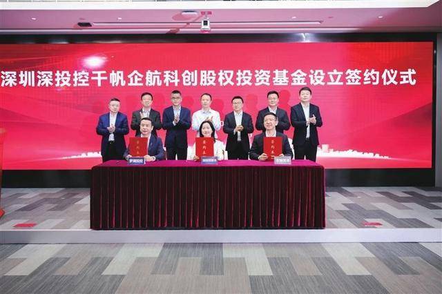 6月30日！农行深圳分行等举办的20亿AIC基金签约仪式，你