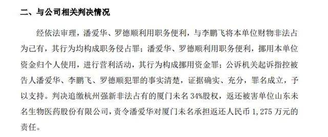 隔岸观火小说:“疫苗之王”科兴，236亿“清仓式”分红！7年争斗终极清算