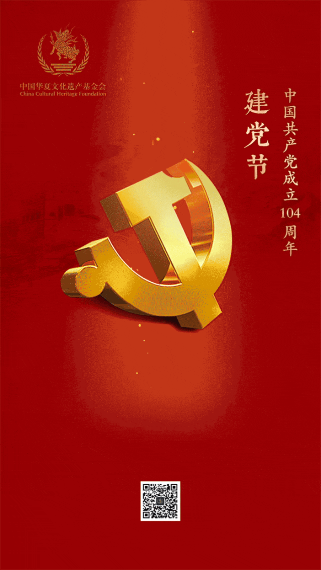 一张贴身珍藏多年的党证