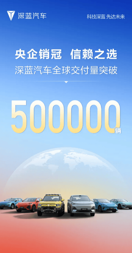 销量暴增79% 深蓝汽车6月全系交付新车29893台