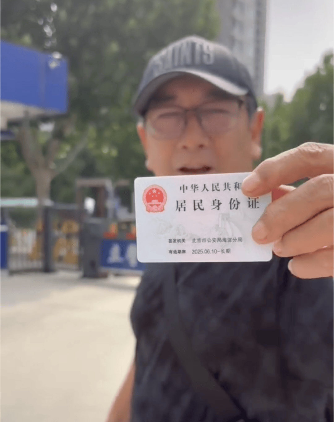 央视前主持人水均益,亮出身份证辟谣