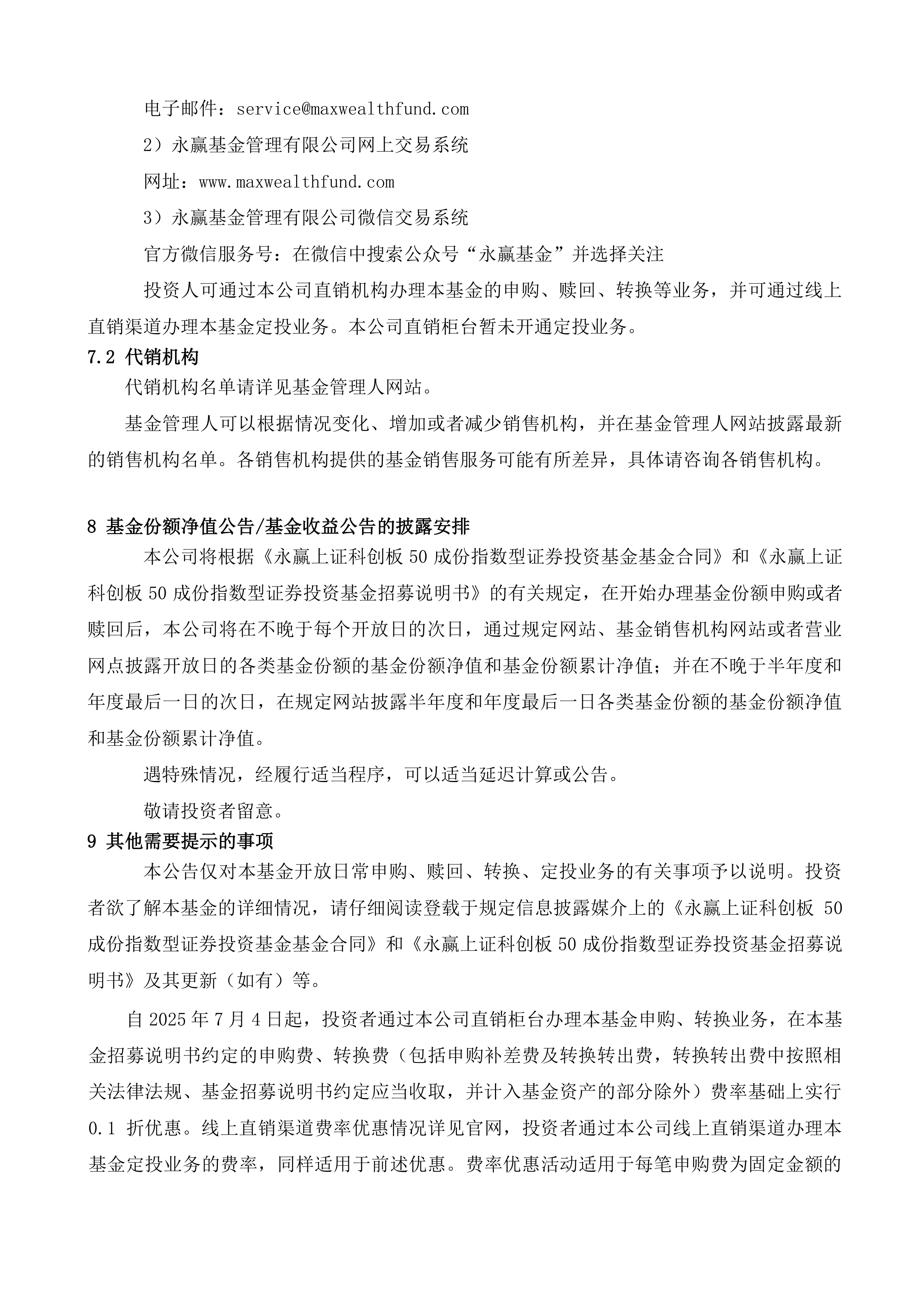 4只上证科创板50成份指数ETF成交放量，成交额环比均增加超亿元