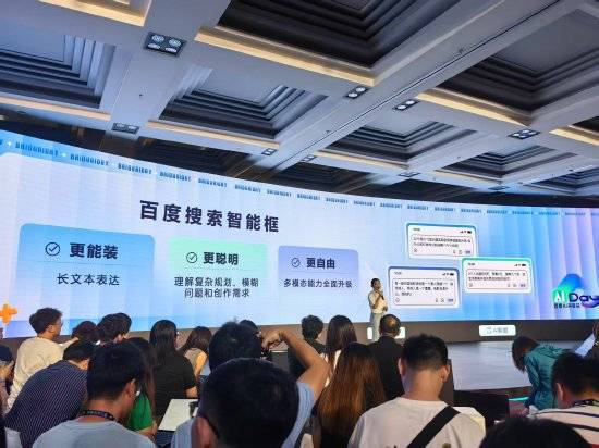更能装了！百度搜索宣布升级，搜索框最高可容纳上百字