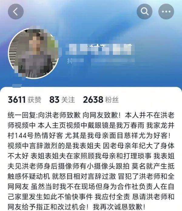女主是被大佬们氪大的:演员洪剑涛杭州喝茶，店员要价100元一杯且态度恶劣，官方回应