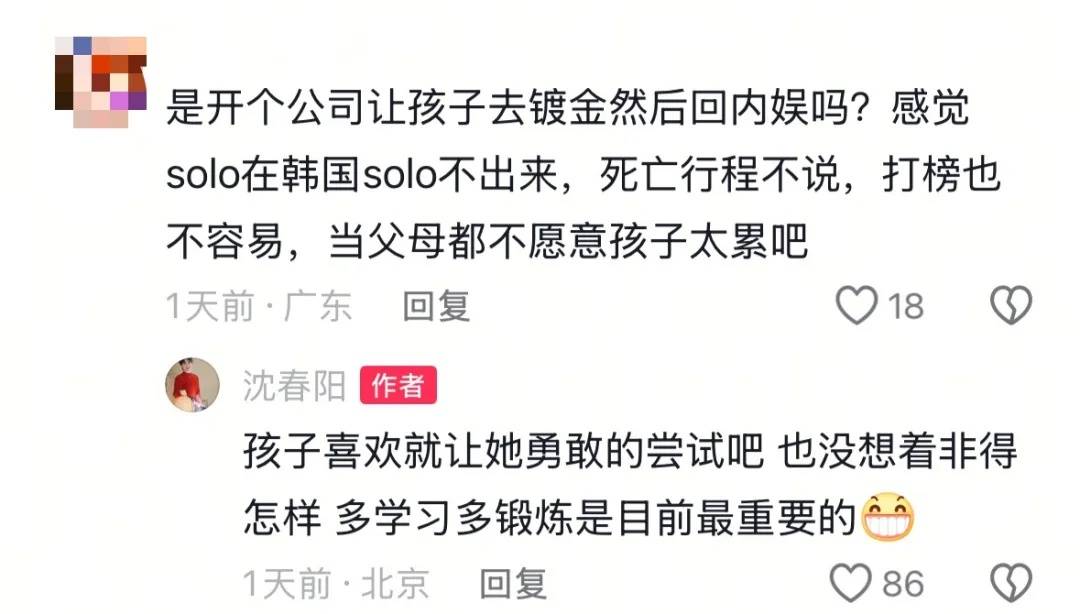 溺宠娇宝贝:小沈阳回应女儿出道专辑售卖遇冷，“仅卖出65张”：我们家的家风不看成绩