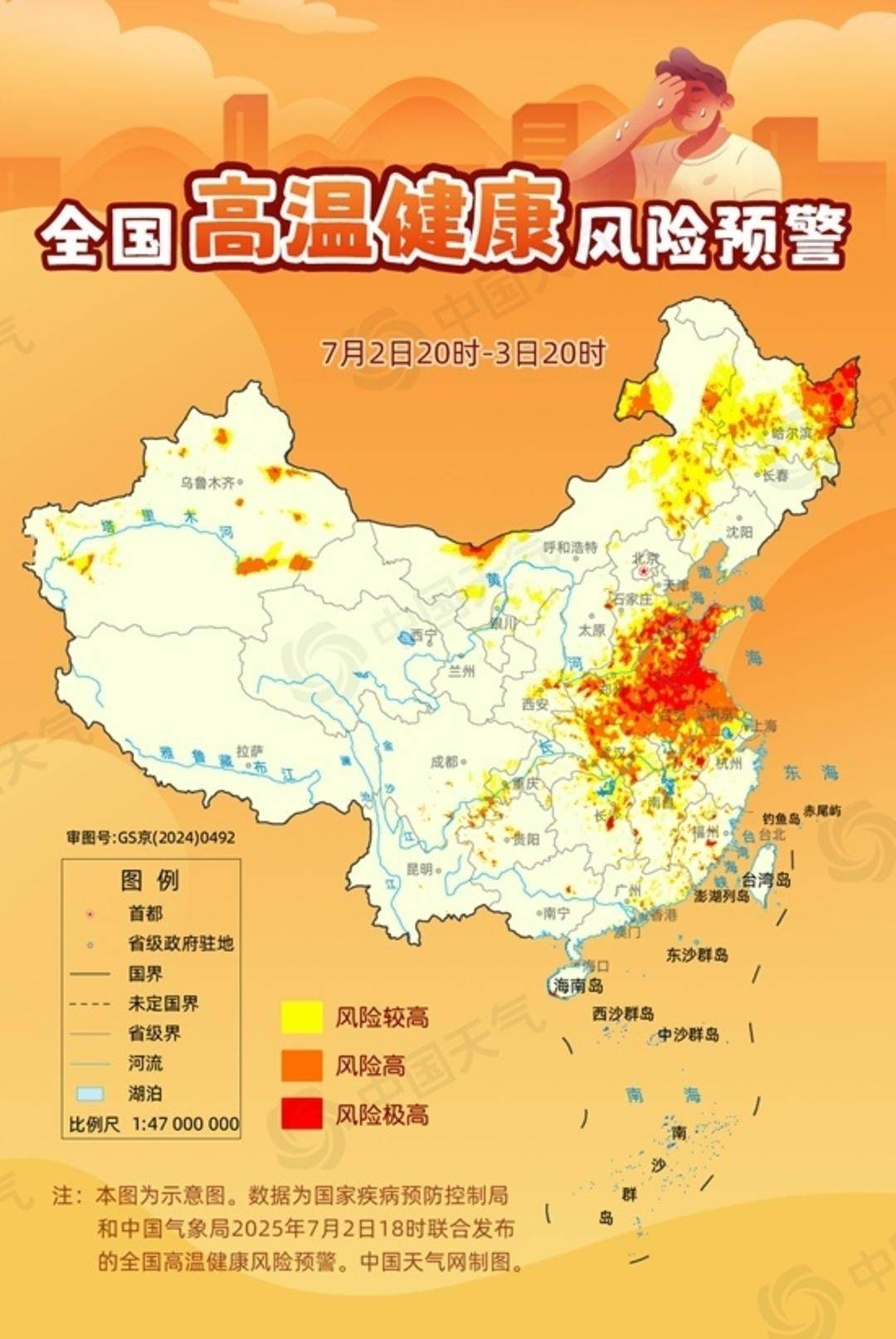 桑拿天超长待机！全国高温健康危险预警初次发布 这些当地危险极高
