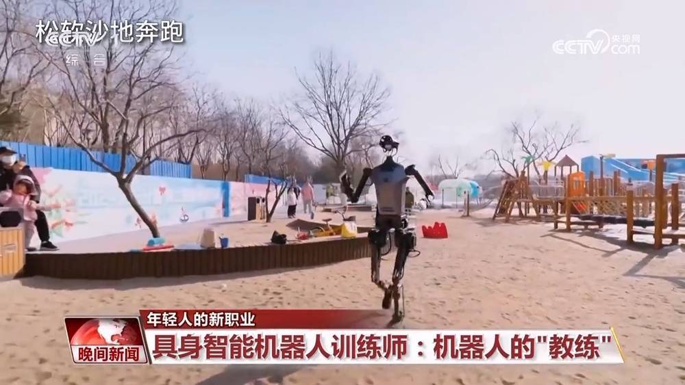 年轻人的新职业｜具身智能机器人训练师：机器人的“教练”