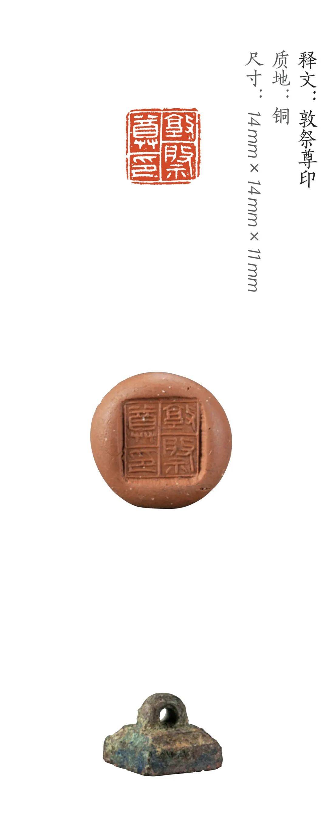 高清！秦系玺印赏_搜狐网