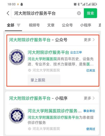 包含中國(guó)醫(yī)學(xué)科學(xué)院腫瘤醫(yī)院、手續(xù)代辦號(hào)販子—過(guò)來(lái)人教你哪里有號(hào)!的詞條