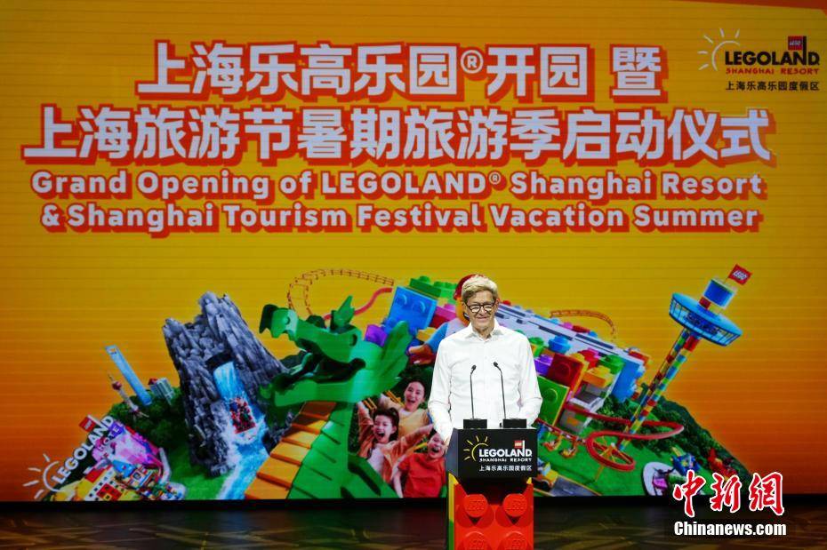 上海乐高乐园迎来盛大开园 上海乐高乐园迎来盛大开园