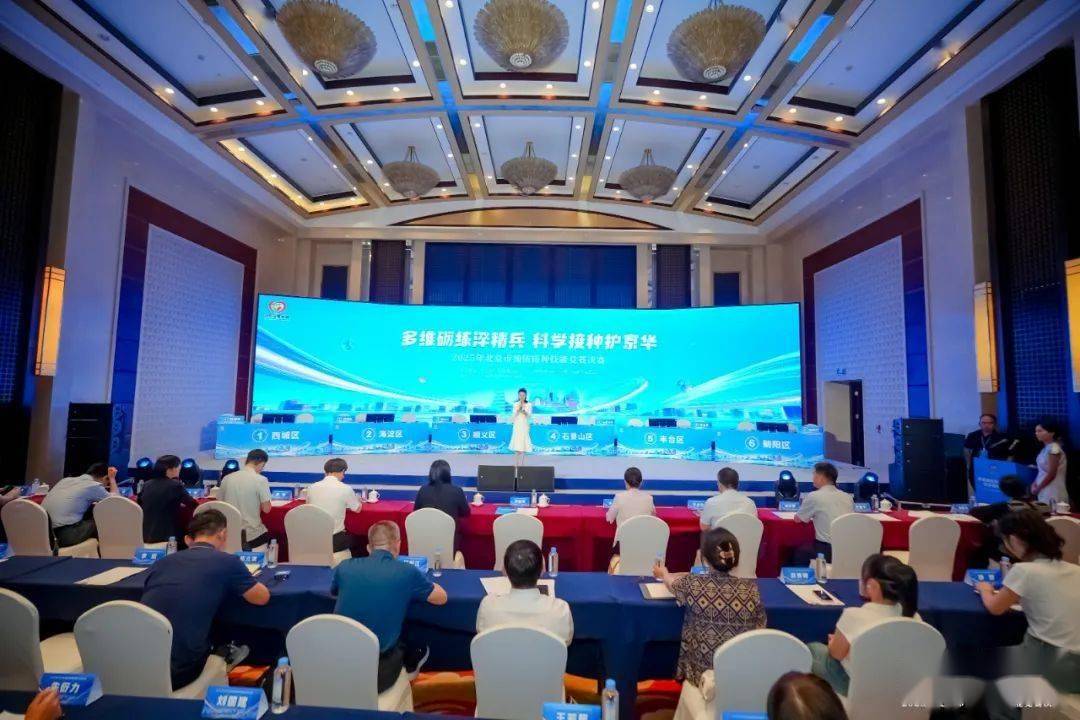 2025年北京市预防接种技能竞赛决赛成功举办