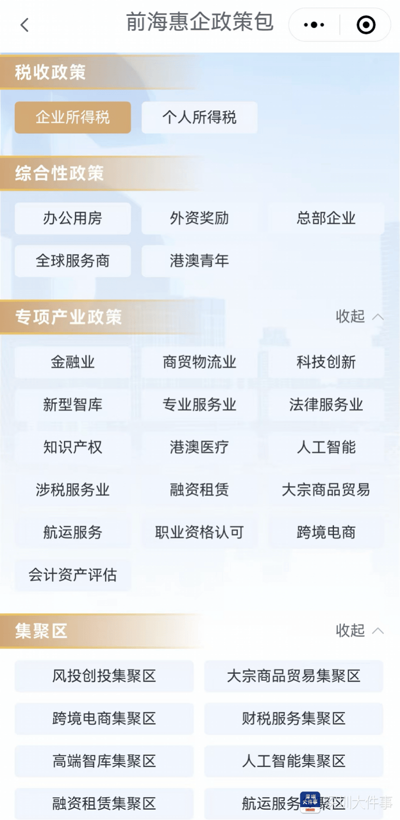 前海税务局为香港居民打造便捷办税通道！这优惠政策你知道吗？