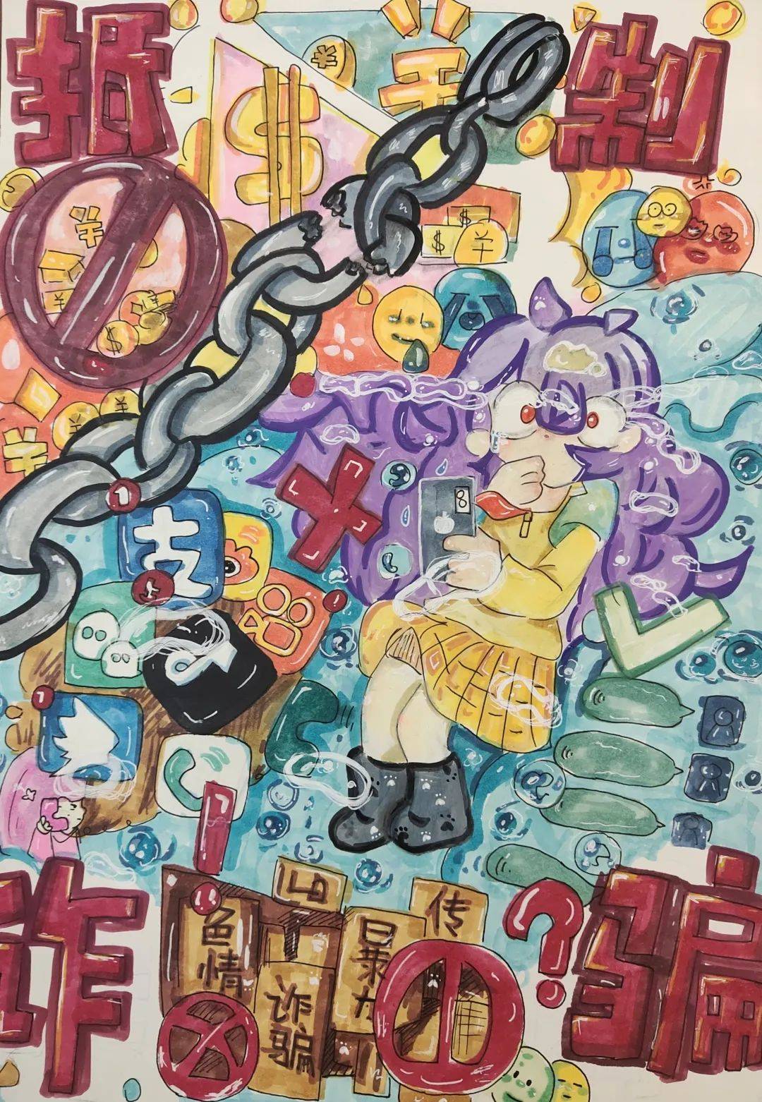 【郑检心灯 守护未来】第10期