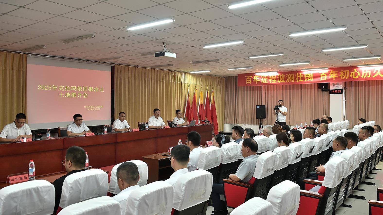 克拉玛依区举办拟出让土地推介会