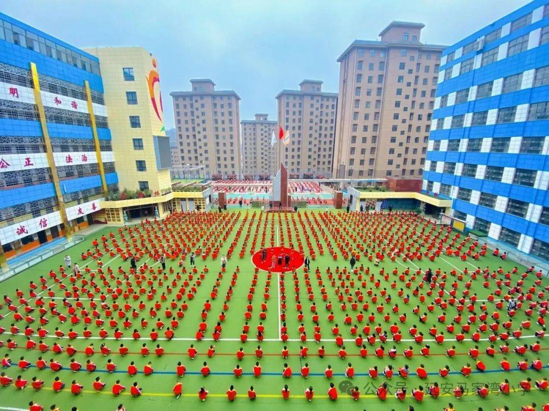 延安马家湾小学招聘公告