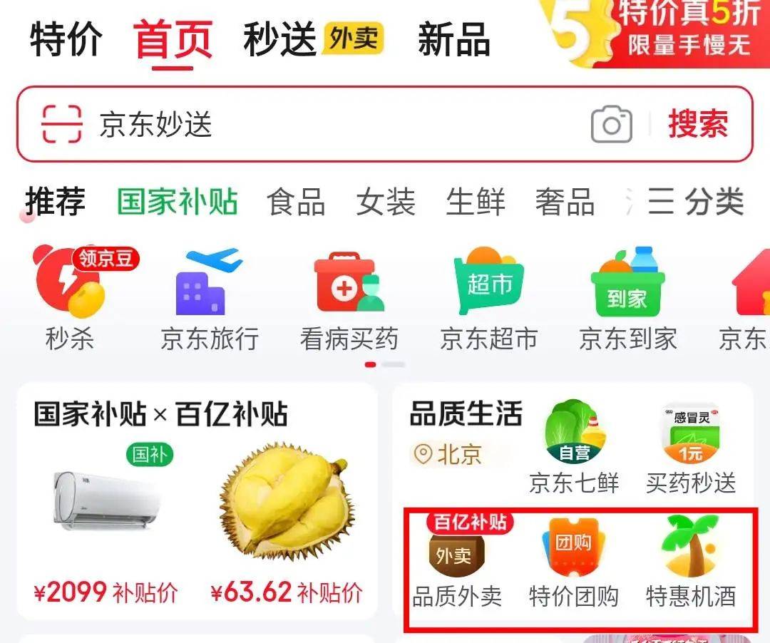 厮杀万亿级市场，阿里京东美团短兵相接