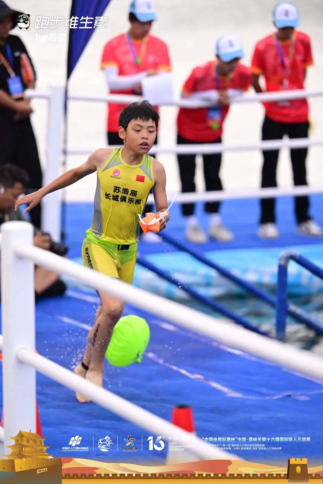 嘉峪关市体校(嘉峪关市长城青少年体育俱乐部)小选手闪耀国际铁人三项