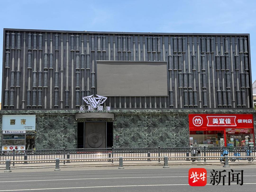 沭阳一娱乐场所无消防许可擅自营业存隐患_搜狐网