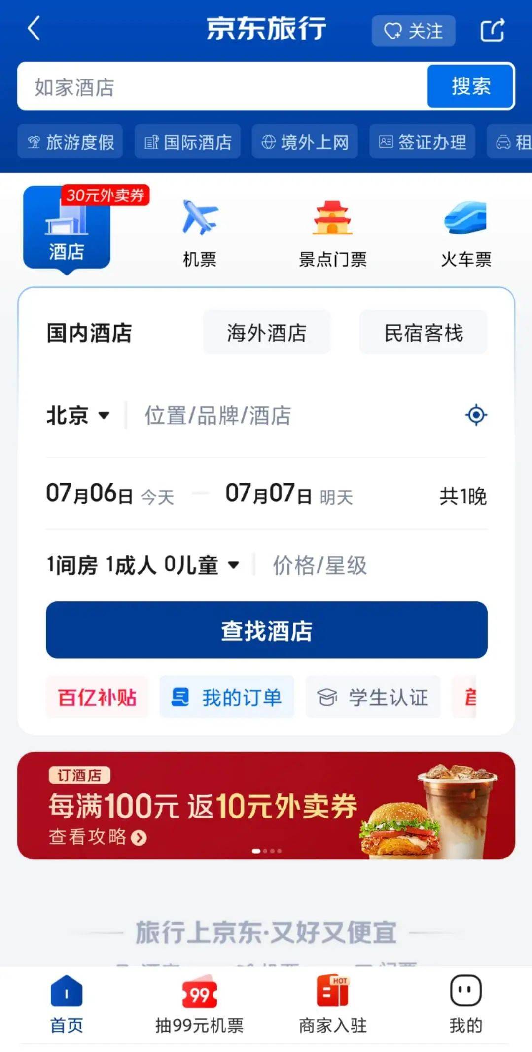 厮杀万亿级市场，阿里京东美团短兵相接