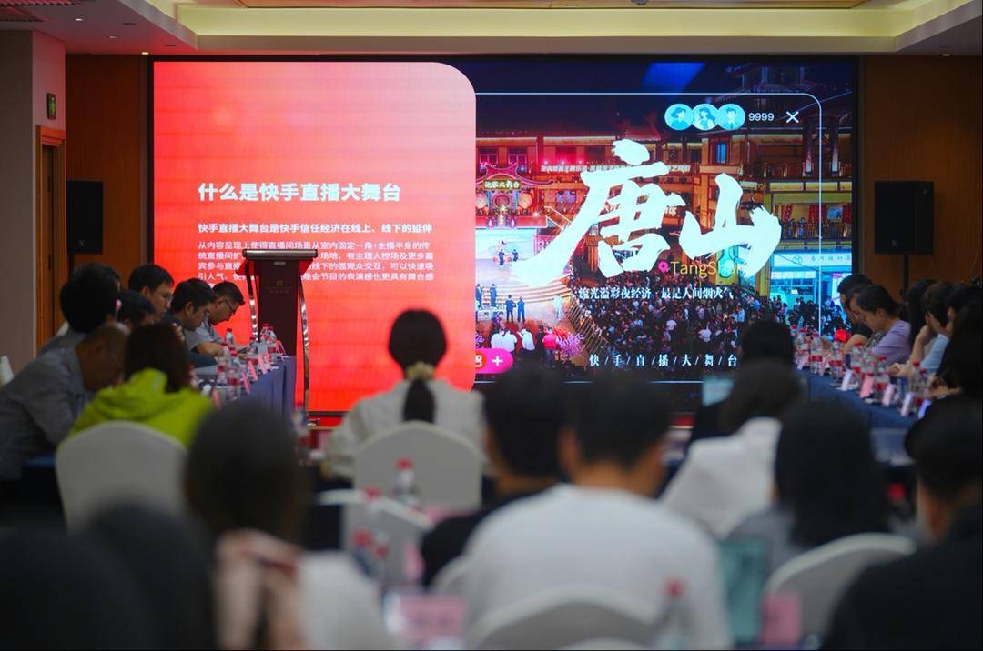 拓展直播夜经济生态，快手：将在全国落地上百个直播大舞台