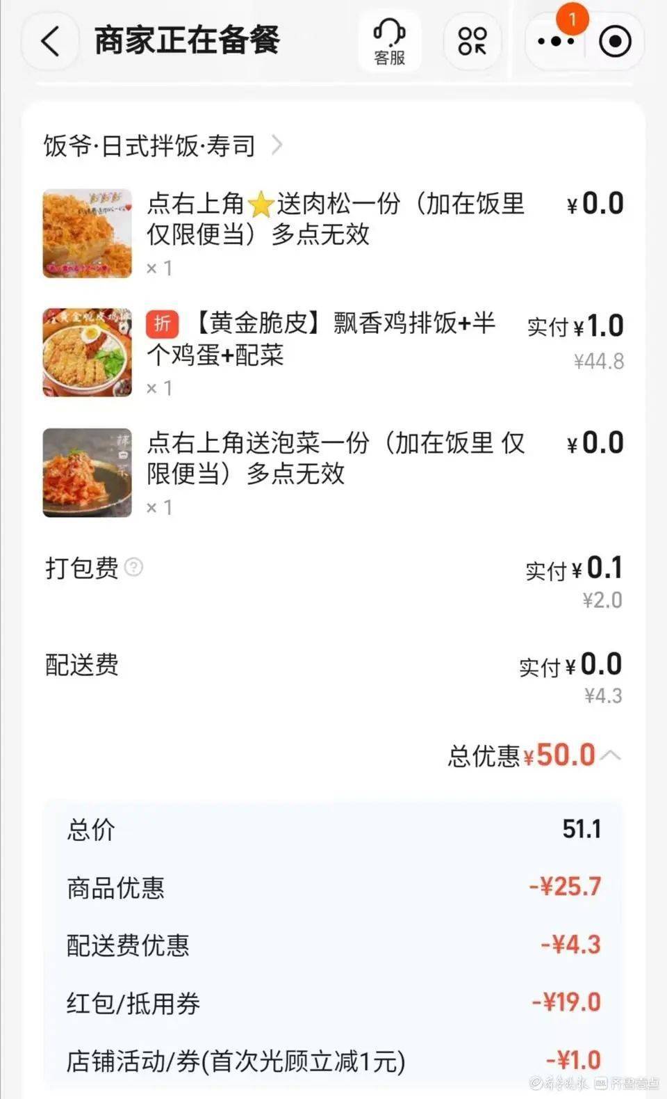 “根本做不完！”外卖大战白热化：店家赔钱也要卖，有骑手一天赚1700多元