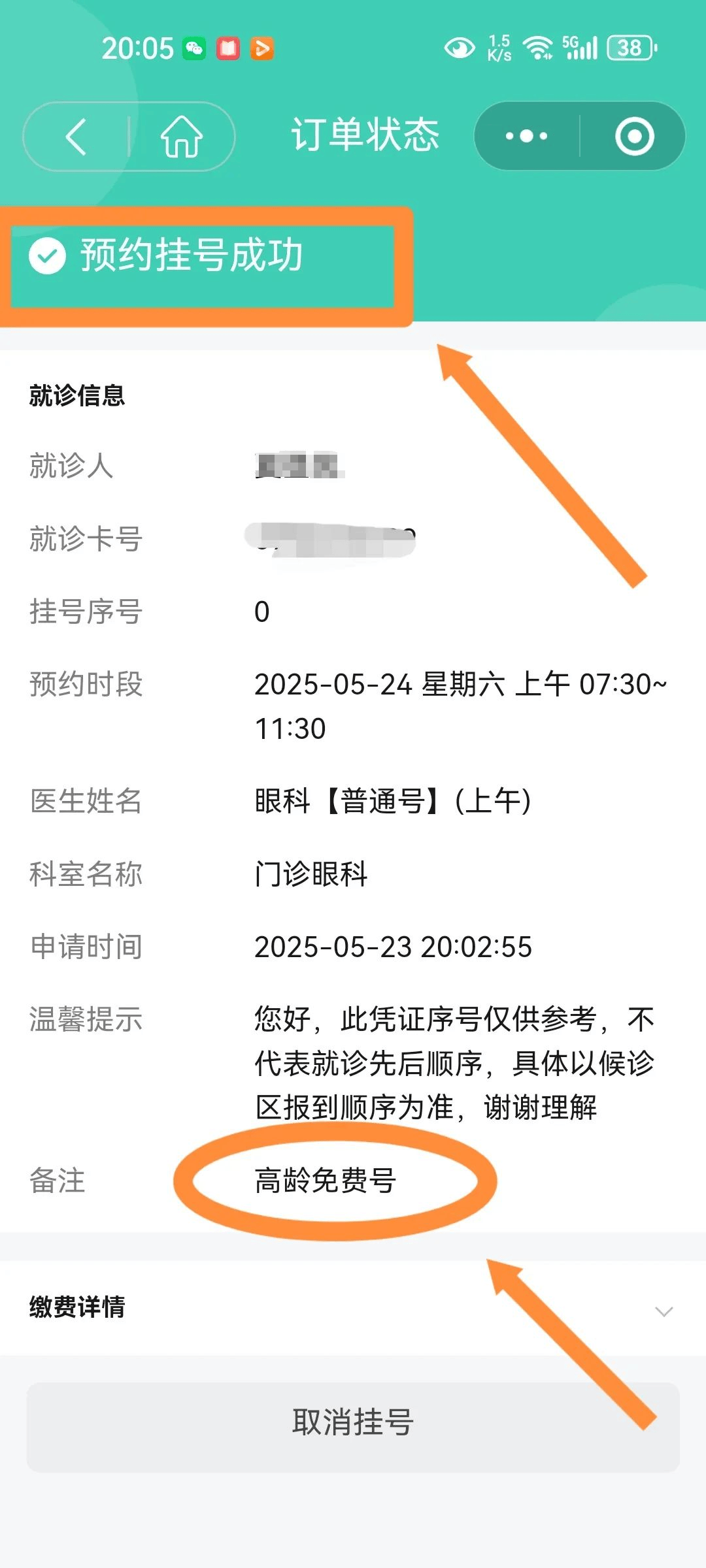 包含中日友好医院、怀柔区代排队挂号，享受轻松就医的词条