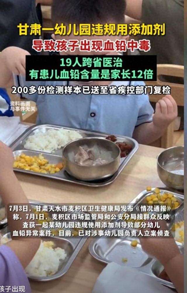 天夏幼儿园的后续中毒：老师统一污染了！ 200