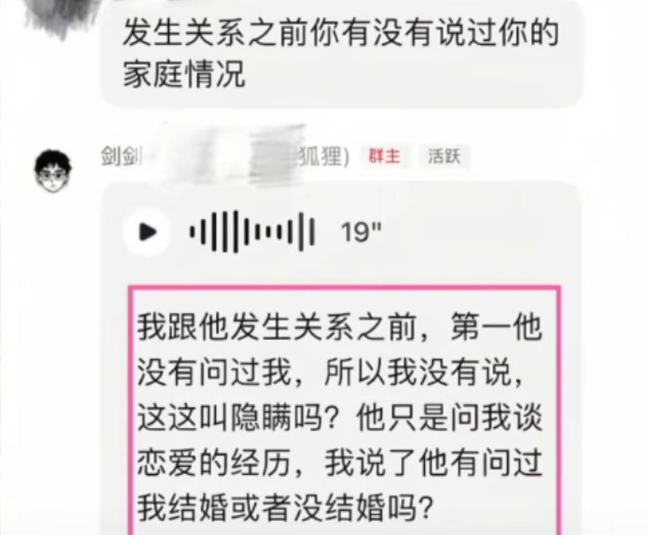 万岁山网红NPC"蓝狐狸"被曝婚内出轨粉丝 景区:已将其辞退(图2)