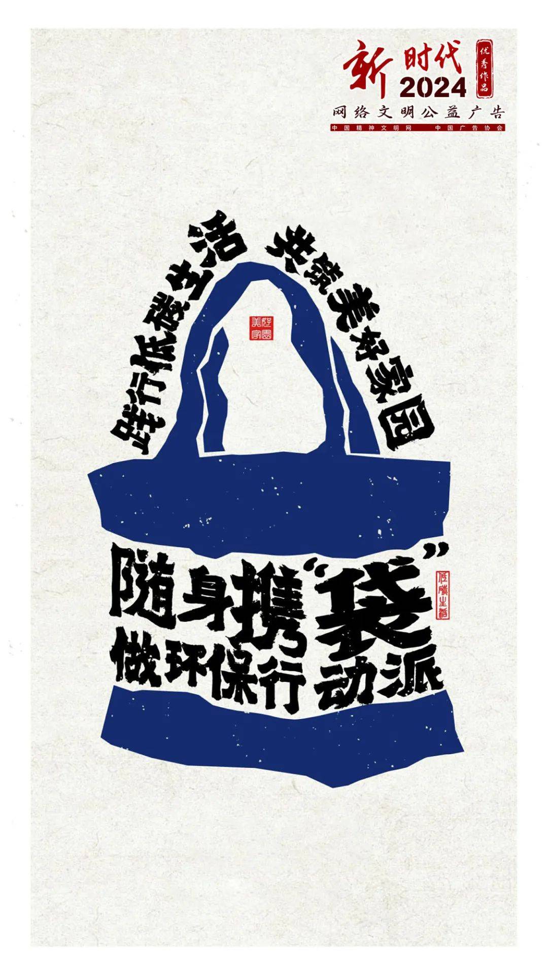 【"新时代网络文明公益广告"优秀作品展播】低碳生活