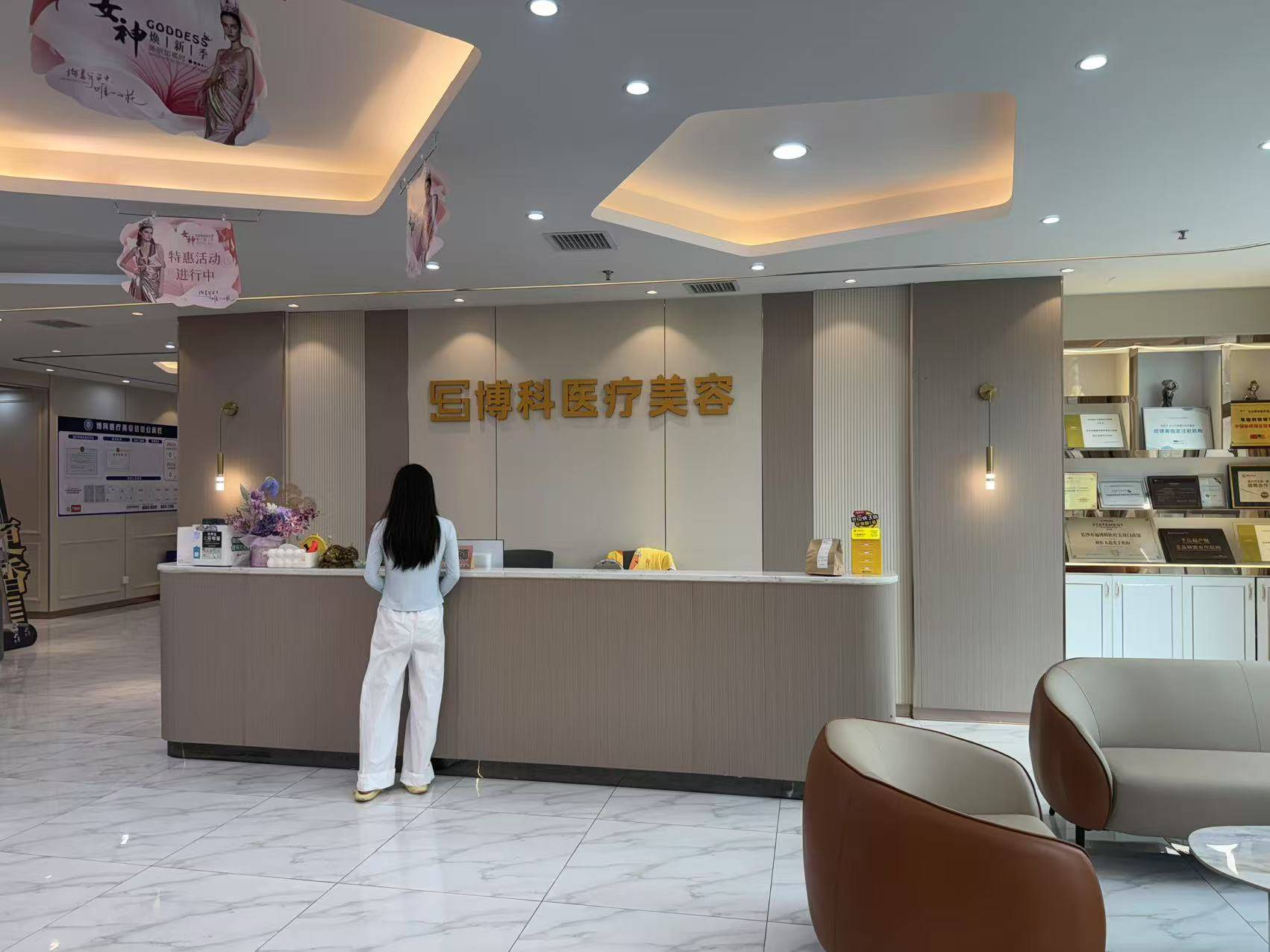 博科医美因医生和门诊部价格没谈拢 女子被麻醉