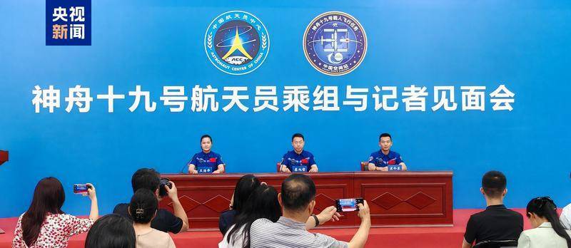 神十九乘组太空归来后首次公开亮相