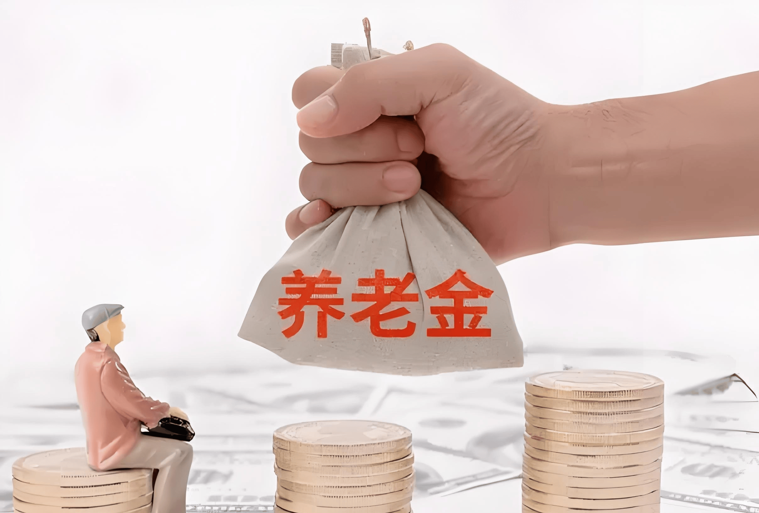 2024年13省挪用养老金超400亿元:审计署披露四百亿养老金被挪用骗取,有人1岁工作22岁退休_报告_国补_资金