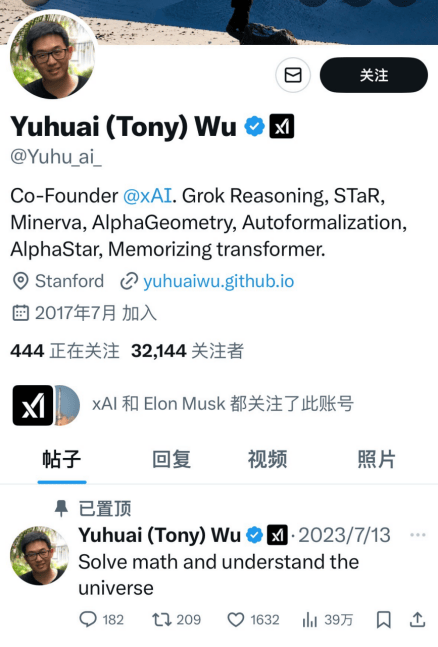 Grok4王炸，马斯克请保护好身边那俩华人
