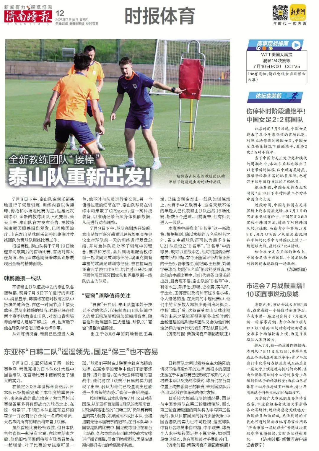 济南能投稿的报刊网站_济南日报投稿方式