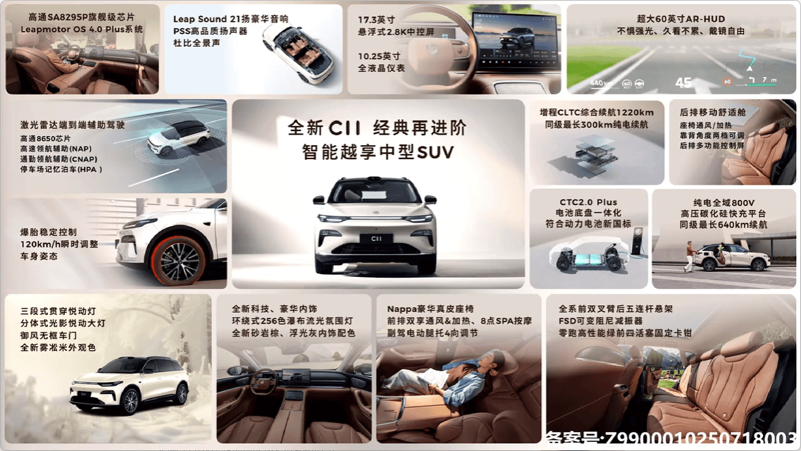 新款零跑C11中型SUV上市：纯电、增程双动力，14.98万元起