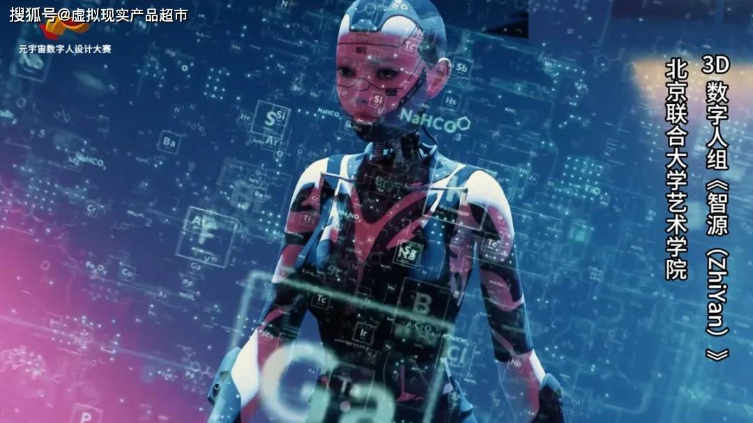 元宇宙数字人技术新飞跃：交互、感知与虚拟现实的全面升级