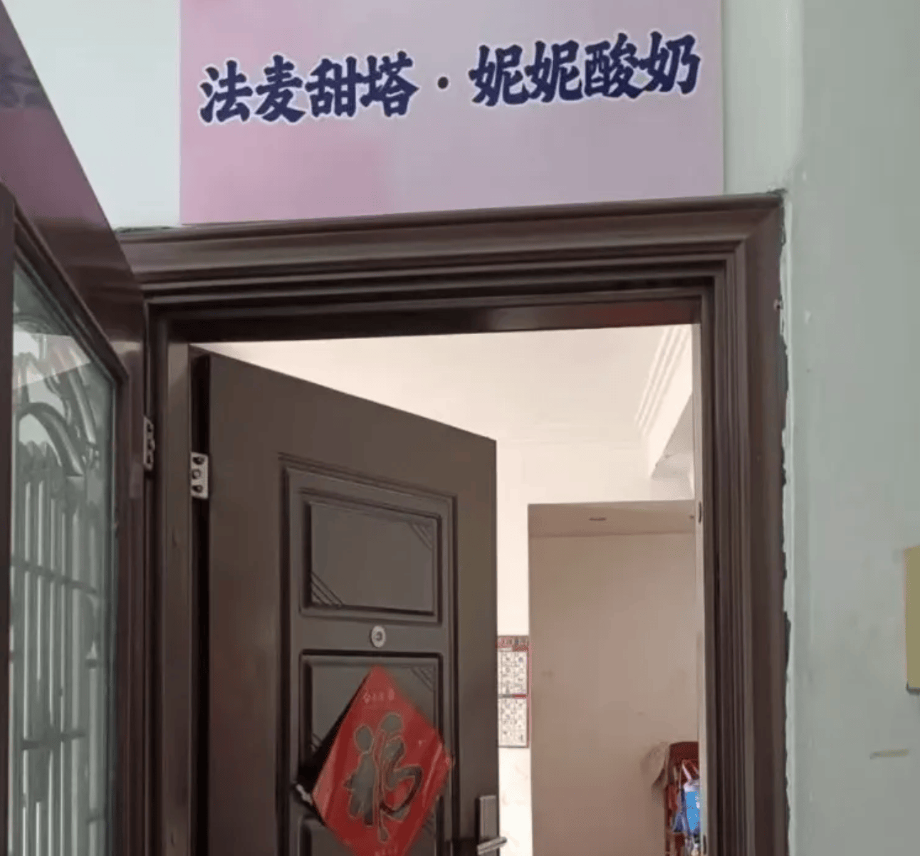 揭秘“幽灵外卖”灰产：中介称只需1800元，小区无证黑作坊秒变连锁店
