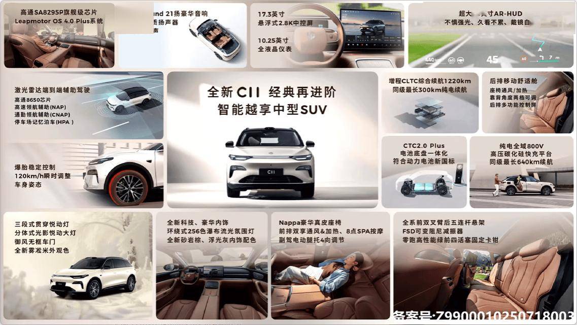 新款零跑C11中型SUV上市：纯电、增程双动力，14.98万元起