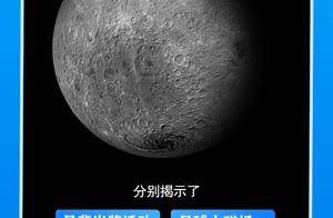 嫦娥六号月壤研究成果上新！