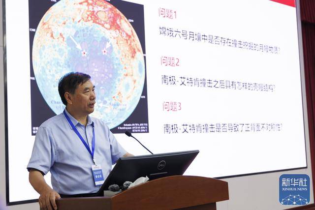新华全媒＋丨中国科学院发布嫦娥六号月球样品系列研究成果