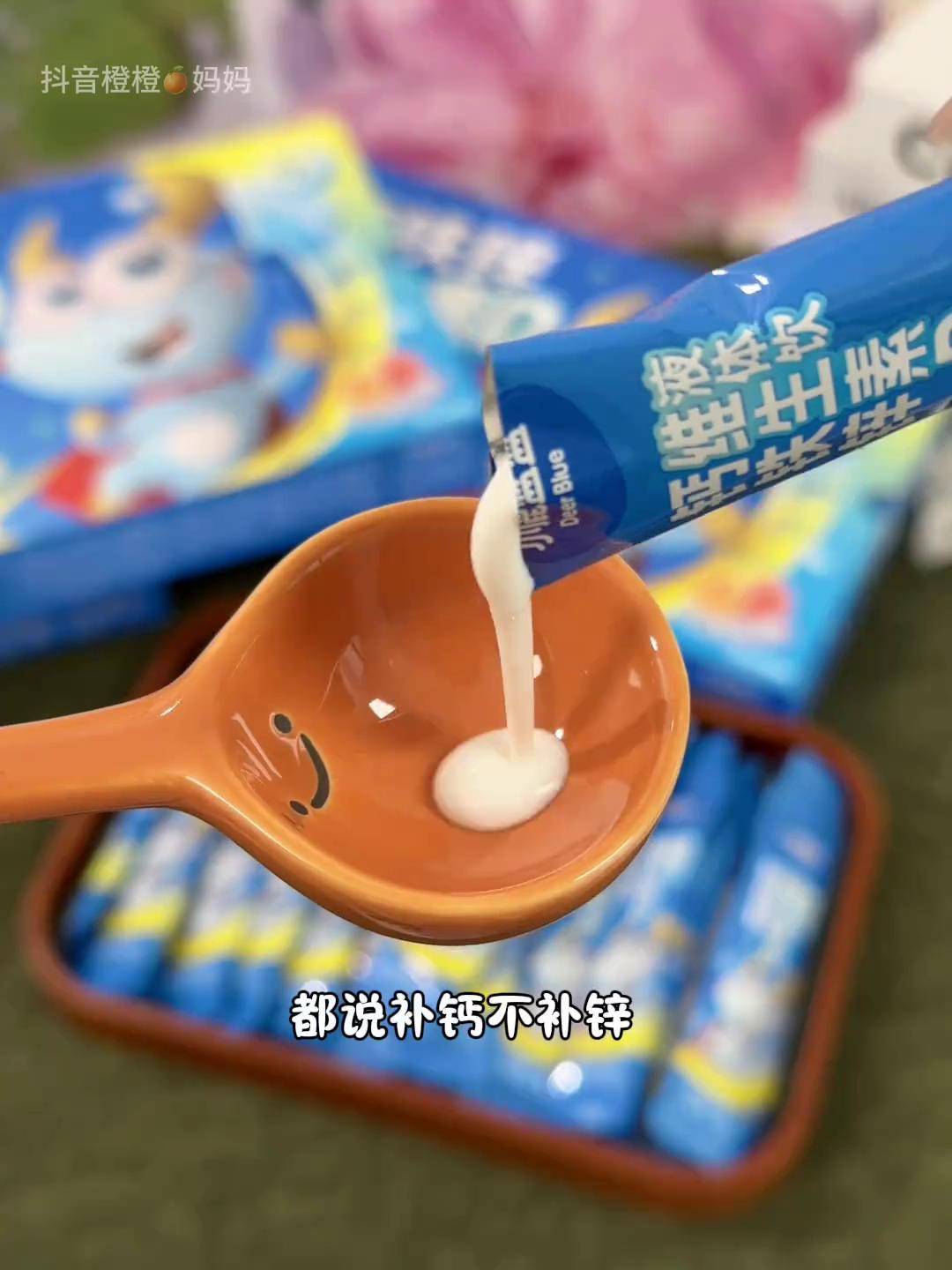 还是小鹿蓝蓝 懂妈妈们把钙铁锌和维生素融合在一起酸酸甜甜的口感