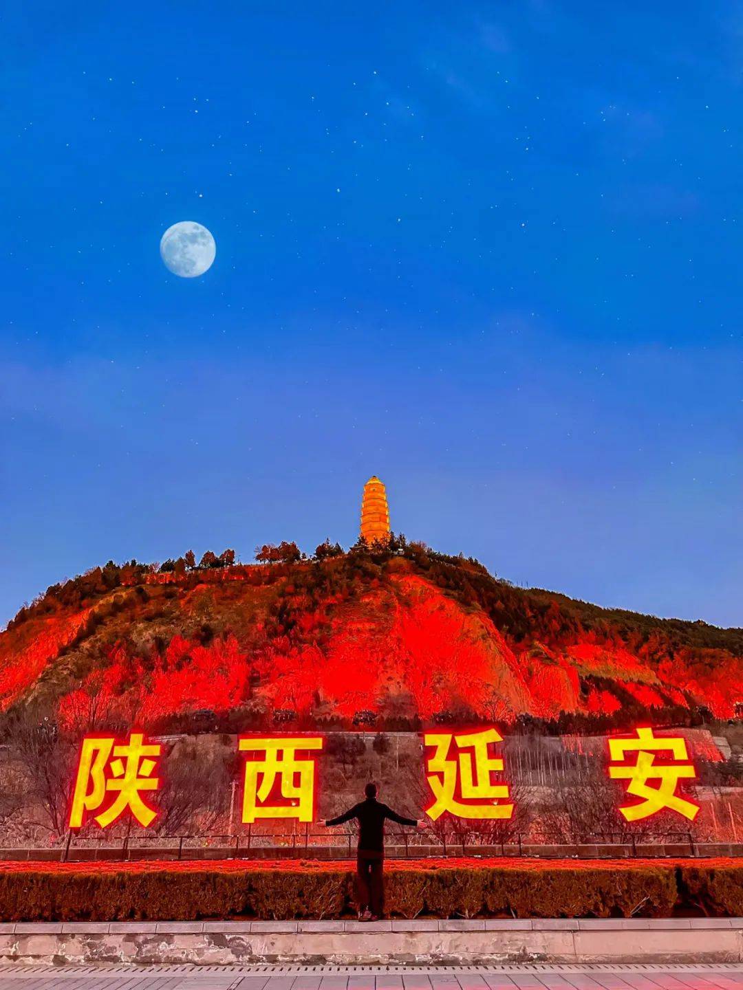 暑期,一份来自延安的旅行清单备好啦